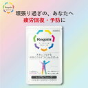 <つよいカラダを!>トリプルフォース 薬用 サプリ 疲労 集中力【リゲイン公式】[疲れ 回復 予防 加齢 体力 身体 糖化 AGEs 脂肪 滋養強壮 医薬部外品...