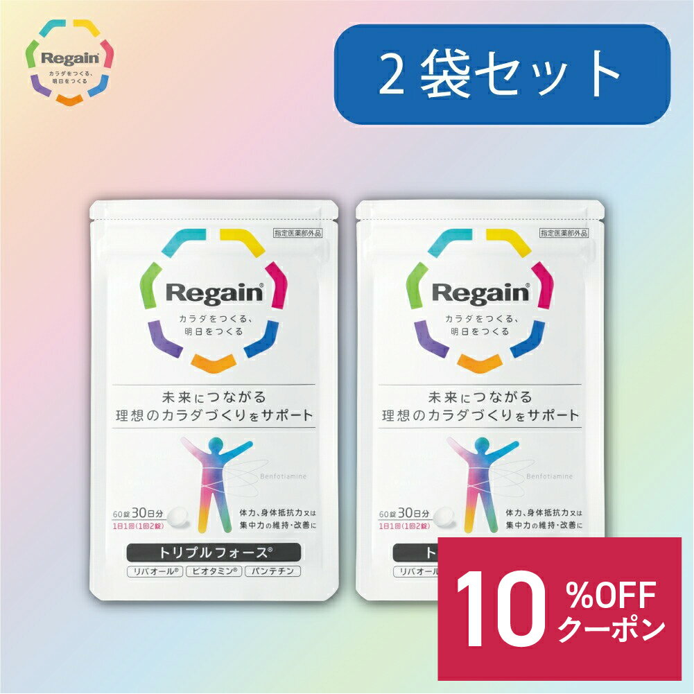 ＼11/30限定！全品ポイント10倍／【リゲイン トリプルフ