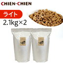 【楽天1位/獣医師推奨】ドッグフード 無添加 国産 2.1kg×2袋 総合栄養食 AAFCO 生肉 旬魚 アレルギー 毛並み 皮膚 目 涙やけ におい 犬 おやつ ペットフード 小食 偏食 小粒 大粒 フード シニア 老犬 小型犬 中型犬 大型犬 犬用品 お得 セット シェフドッグ ライト