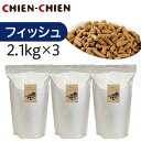 ★LINE登録で300円OFF★【楽天1位/獣医師推奨】国産 無添加 ドッグフード 「シェフドッグ」 フィッシュ 2.1kg×3袋 国産 無添加 ドックフード【...
