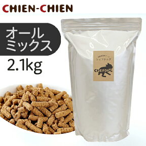 【楽天1位/獣医師推奨】ドッグフード 無添加 国産 2.1kg 総合栄養食 AAFCO 生肉 旬魚 アレルギー 毛並み 皮膚 目 涙やけ におい 犬 おやつ ペットフード 小食 偏食 小粒 大粒 フード シニア 老犬 小型犬 中型犬 大型犬 犬用品 ペット 用品 シェフドッグ オールミックス