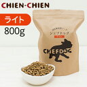 【楽天1位/獣医師推奨】ドッグフード 無添加 国産 800g 総合栄養食 AAFCO 生肉 旬魚 アレルギー 毛並み 皮膚 目 涙やけ におい 犬 おやつ ペットフード 小食 偏食 小粒 大粒 フード シニア 老…