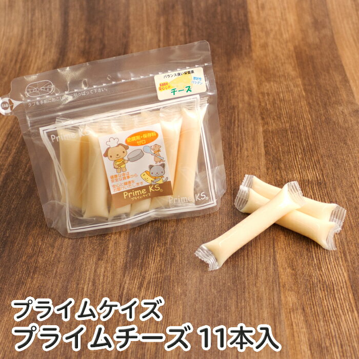 プライムケイズ　プライムチーズ(11本入)