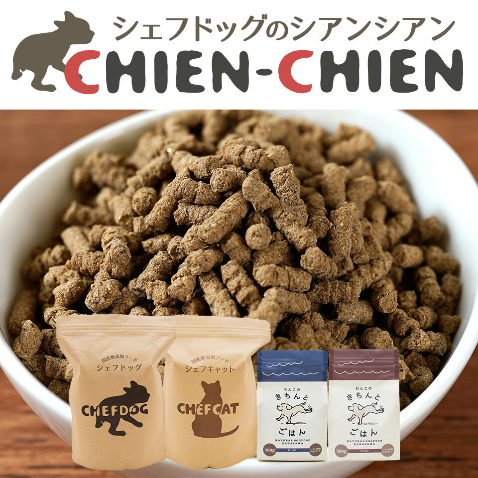 CHIEN-CHIEN　シアンシアン