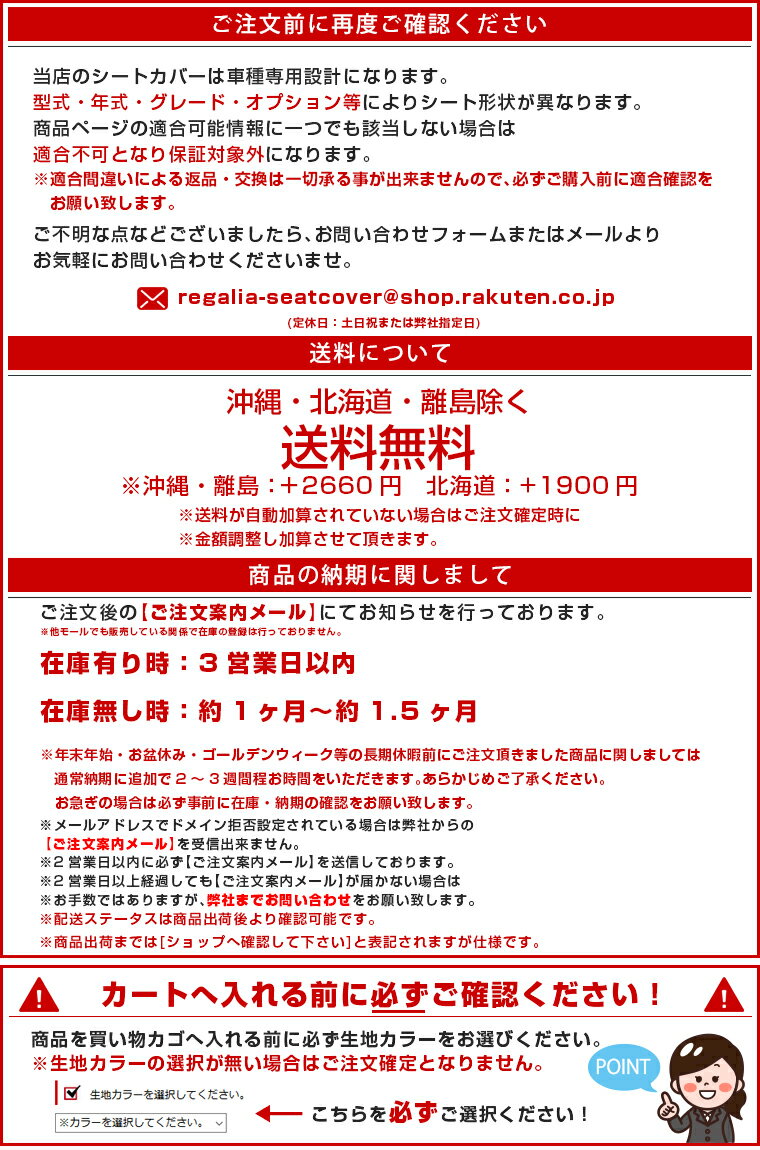 プレゼント実施中![品番MIH72][レガリア パジェロミニ][H14/9-][H53A/H58A][定員4] レガリア パンチングシートカバー シートカバー