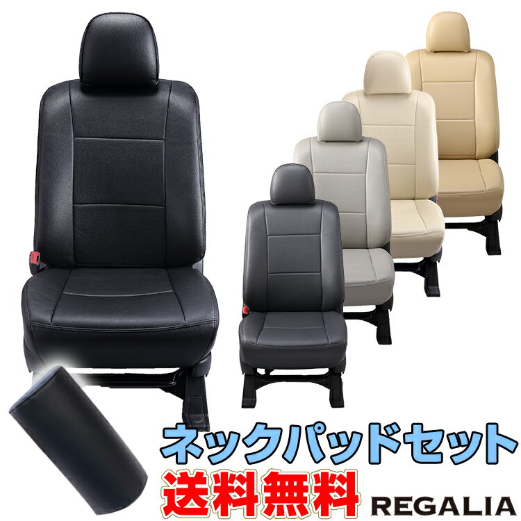 プレゼント実施中 車種別 品番ha45 Jd1 2ザッツ H14 Regaliaseatcover 2 H19 11 Jd1 Jd2 定員4 カー用品 レガリア パンチングシートカバー ネックパッドセット レガリアシートカバー 防水 ザッツ 軽自動車 激安 クリスマス 車種別 ホンダ 全席 ベージュ ネック