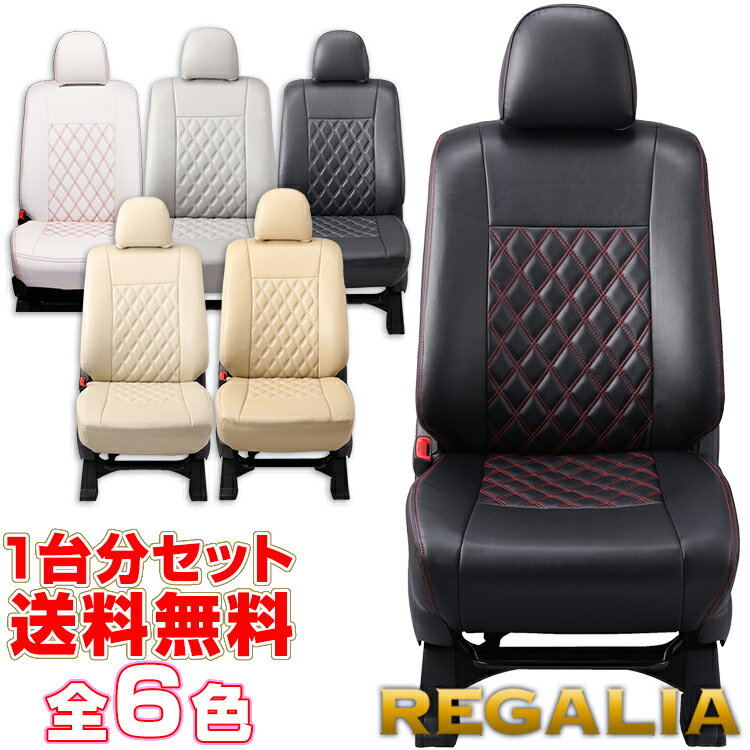 車検対応 送料無料 [品番TD59][カローラルミオン][ZRE152N/ZRE154N][H22/1-H27/12][定員5人] レガリア ダイアモンドステッチ シートカバー