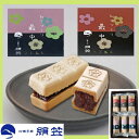 【母の日 ギフト】【送料無料 絹笠 おてづくり最中6個入】大阪土産 大阪銘菓「全国菓子大博覧会受賞店 御菓子處」老舗の味 和菓子 はさんで食べる もなか 〜 御...