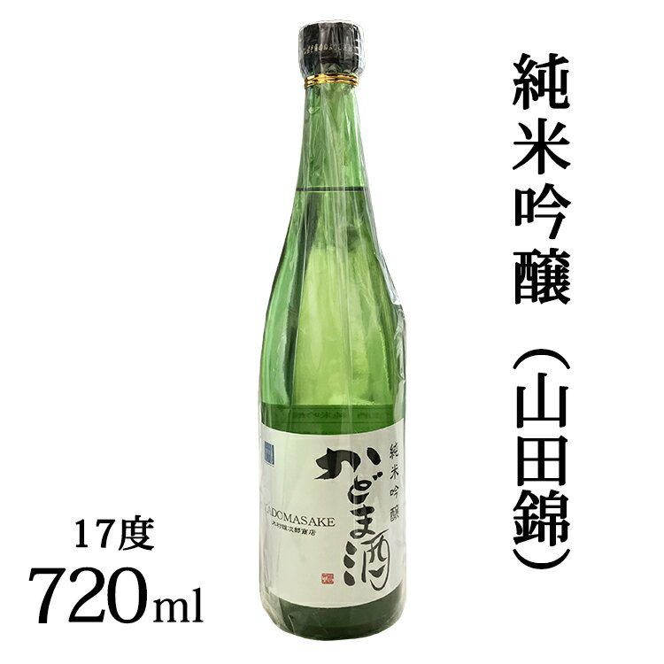 【父の日 プレゼント】【送料無料】大阪土産 日本酒 門真銘酒「かどま酒 純米吟醸 原酒」720ml×1本 門..