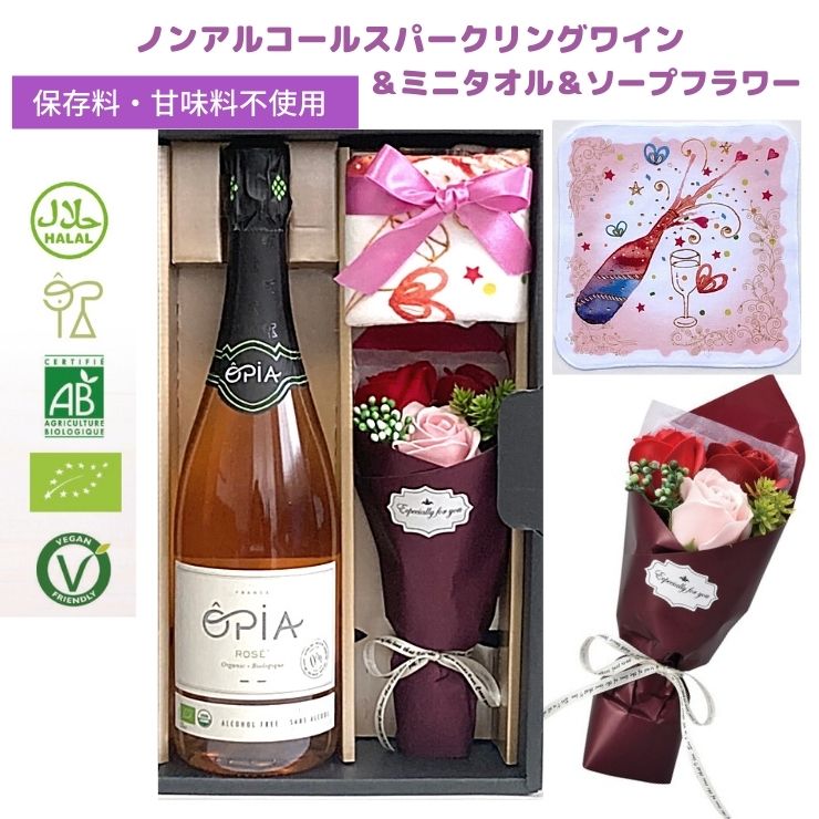 【送料無料】【ノンアルコール ワイン スパークリングワイン＆ソープフラワー ミニタオルセット】OPI ...