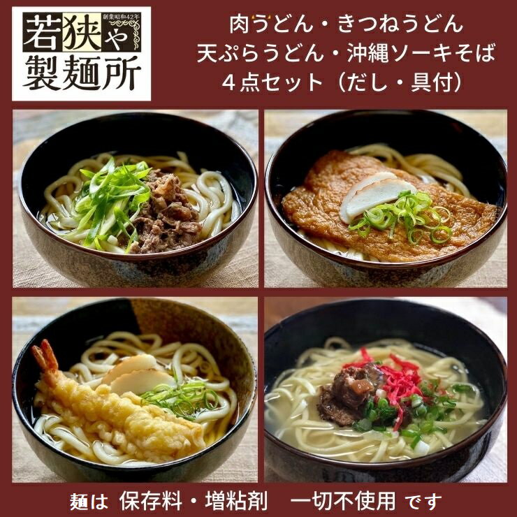 【送料無料】【いきいき 麺 食べくらべ 4セット】麺専...