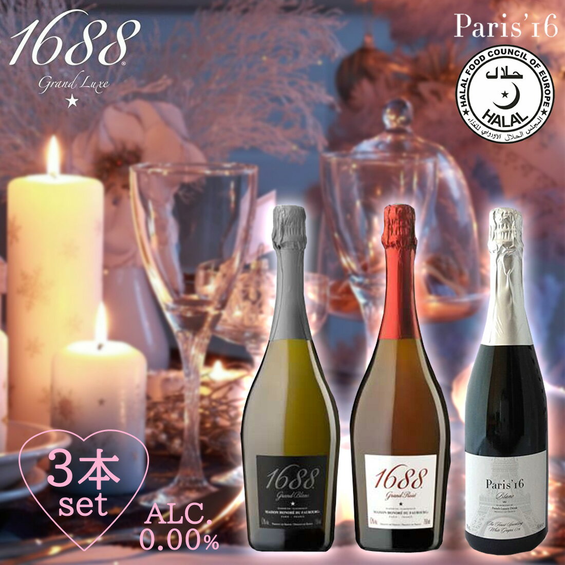 【父の日 プレゼント】【送料無料】1688 Pari's 飲み比べ3種セット【1688】【Pari's】【ノンアルコール】ノンアルコール ギフト プレゼント 贈り物 お礼 プレゼント 宅呑み 三種 美味しい