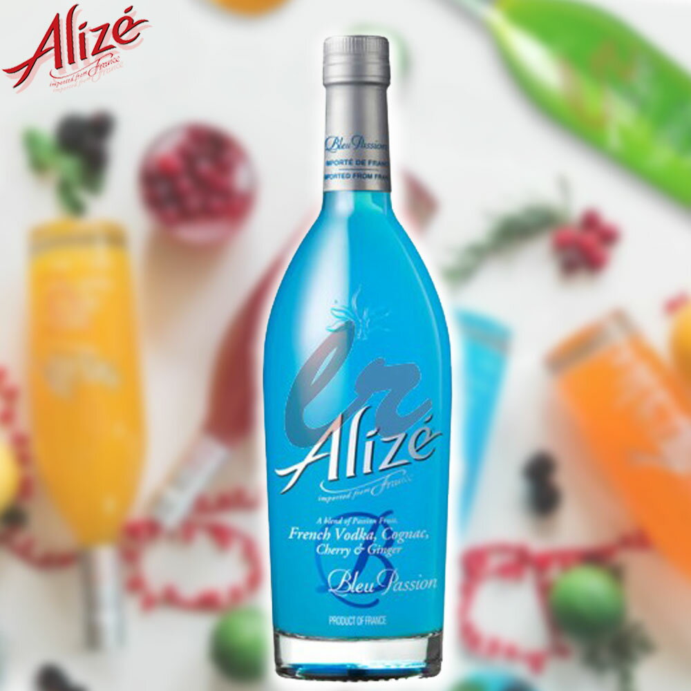 【送料無料】【Alize】アリーゼ ブルー リキュール プレゼント 誕生日 贈り物 記念日 お祝い インスタ映え おしゃれ スーパーSALE