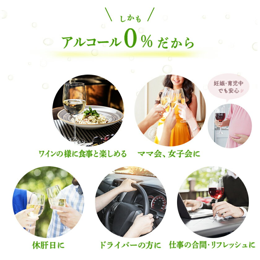 OPIAオピアノンアルコールワイン