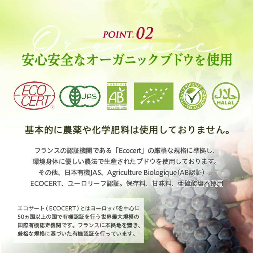 OPIAオピアノンアルコールワイン