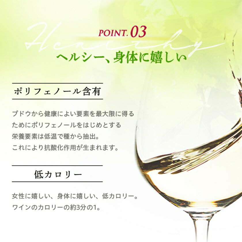 OPIAオピアノンアルコールワイン
