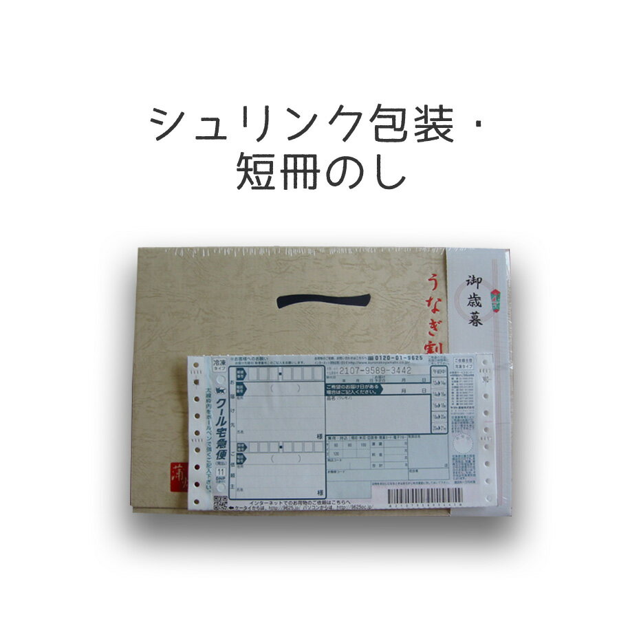 うなぎ割烹 一愼 おこわ風うなぎ飯10個 贈り物 記念日 東海道中味めぐり 正規品販売 プレゼント ギフト お祝い