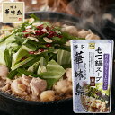 【博多 水たき料亭 博多華味鳥 もつ鍋スープ 醤油 600g 単品】 華味鳥 鍋つゆ 1袋あたり 2~3人前 ストレートタイプ お鍋 鍋 もつ モツ 冬のあった...
