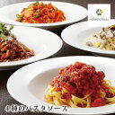 【母の日 プレゼント】【送料無料】【ホテルオークラ】4種のパスタソース 山晃食品 ギフト お祝い 記念日 お取り寄せ