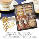【送料無料】ガトーSHIRAHAMAパウンドケーキ＆クッキーセットM-2 お祝い お礼 内祝い 贈り物 誕生日 記念日 スイーツ ギフト プレゼント お取り寄せ 2