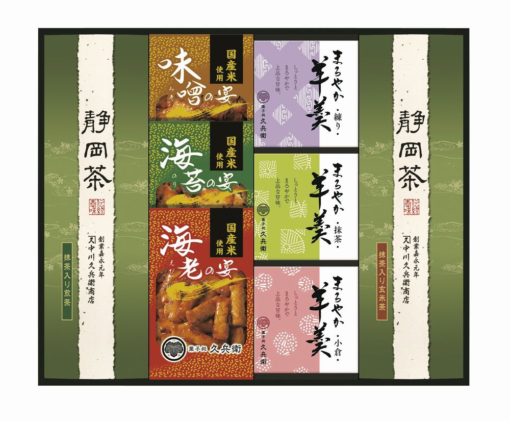 乐天商城 - 緑茶・あられ・羊かん詰合せ ギフト プレゼント 結婚 出産 内祝い お祝い 出産内祝い お返し お祝い返し 香典返し 引っ越し ご挨拶 快気祝い 入学 就職 退職 贈答品 TRY-40 ★
