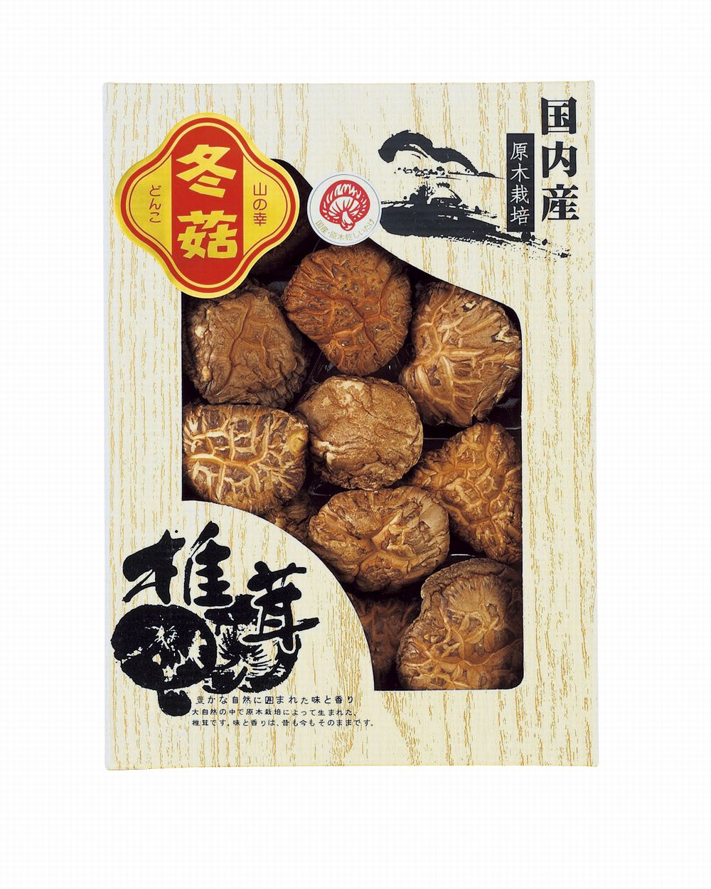 樂天商城 - 国内産 原木どんこ椎茸 ギフト プレゼント 結婚 出産 内祝い お祝い 出産内祝い お返し お祝い返し 香典返し 引っ越し ご挨拶 快気祝い 入学 就職 退職 贈答品 YD-25N4 ★