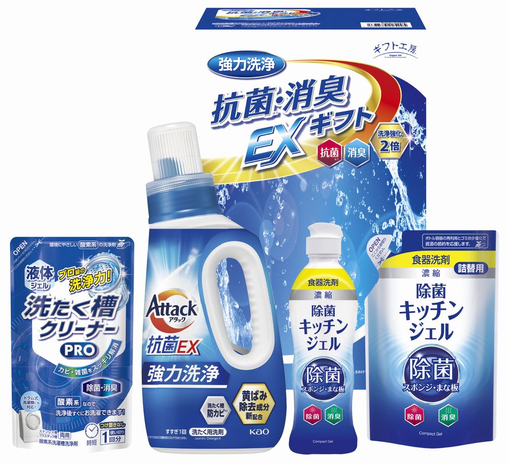 ギフト工房 抗菌消臭EXギフト ギフト プレゼント 結婚 出産 内祝い お祝い 出産内祝い お返し お祝い返し 香典返し 引っ越し ご挨拶 快気祝い 入学 就職 退職 贈答品 EXZ-25K
