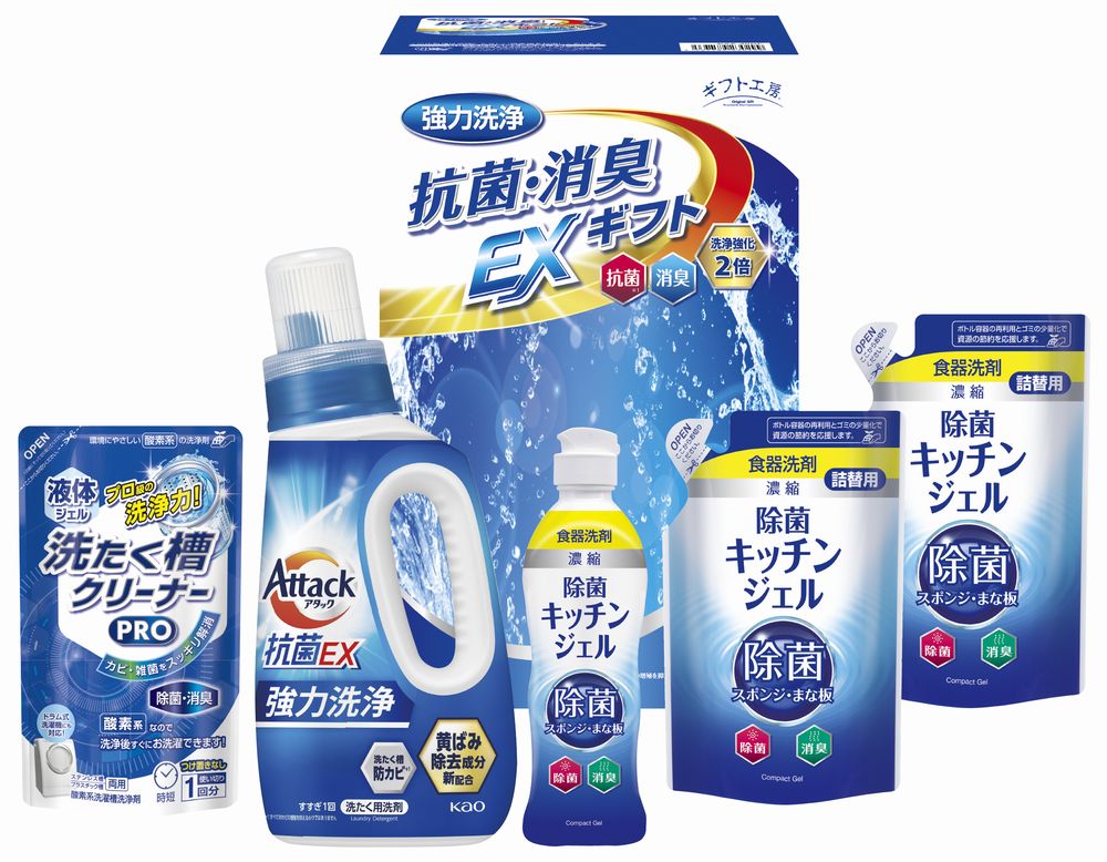ギフト工房 抗菌消臭EXギフト ギフト プレゼント 結婚 出産 内祝い お祝い 出産内祝い お返し お祝い返し 香典返し 引っ越し ご挨拶 快気祝い 入学 就職 退職 贈答品 EXZ-30K