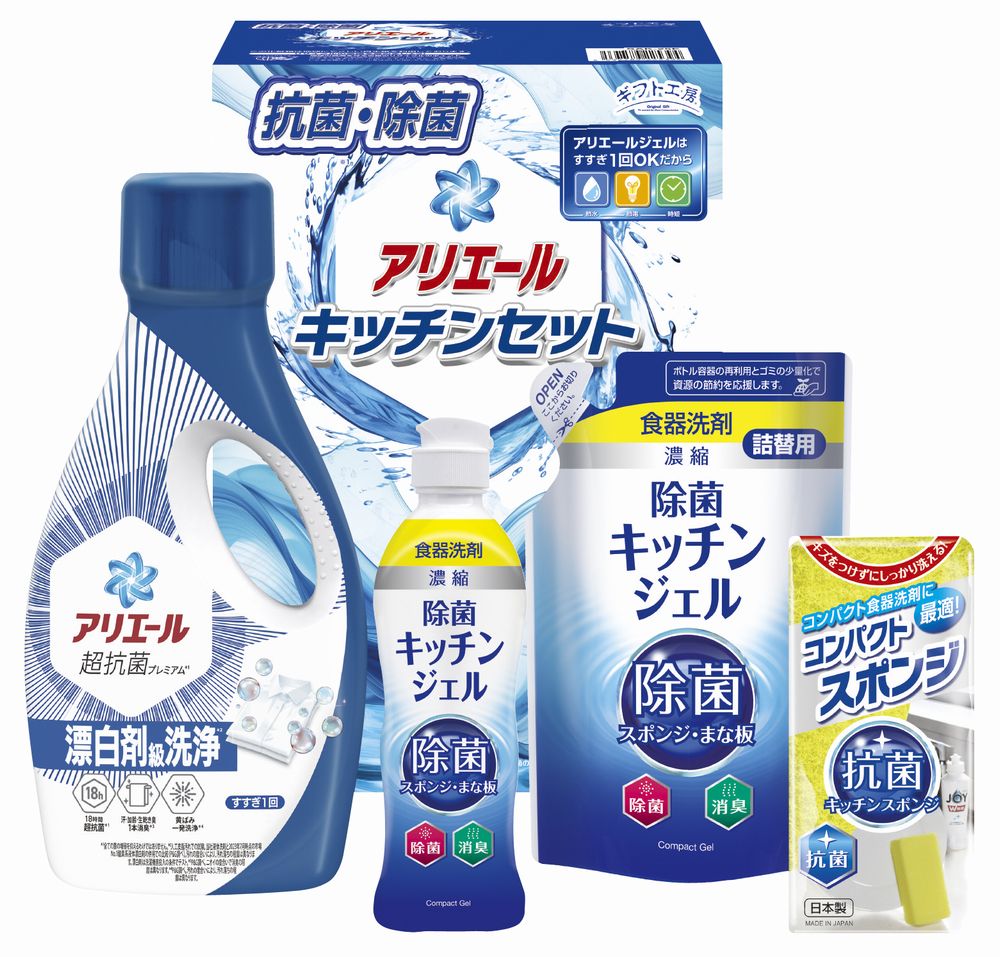 乐天商城 - ギフト工房 アリエール&キッチンセット ギフト プレゼント 結婚 出産 内祝い お祝い 出産内祝い お返し お祝い返し 香典返し 引っ越し ご挨拶 快気祝い 入学 就職 退職 贈答品 SAK-25E