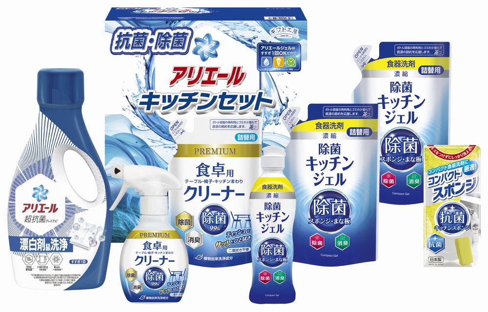 乐天商城 - ギフト工房 アリエール&キッチンセット ギフト プレゼント 結婚 出産 内祝い お祝い 出産内祝い お返し お祝い返し 香典返し 引っ越し ご挨拶 快気祝い 入学 就職 退職 贈答品 SAK-40E
