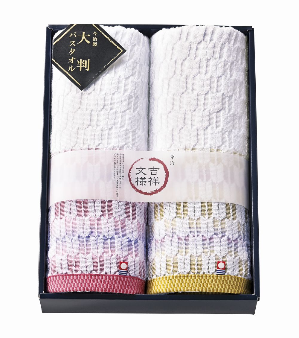 乐天商城 - 吉祥文様 今治産 矢絣 ゆったり大判バスタオル2P ギフト プレゼント 結婚 出産 内祝い お祝い 出産内祝い お返し お祝い返し 香典返し 引っ越し ご挨拶 快気祝い 入学 就職 退職 贈答品 H-6023