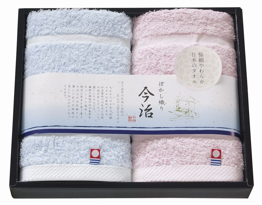 乐天商城 - 日本名産地 今治ぼかしIIハンドタオル2P ギフト プレゼント 結婚 出産 内祝い お祝い 出産内祝い お返し お祝い返し 香典返し 引っ越し ご挨拶 快気祝い 入学 就職 退職 贈答品 TMS1506211