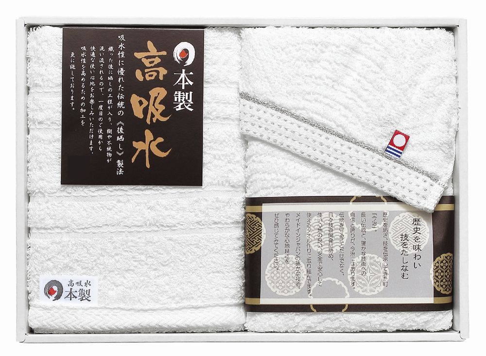 乐天商城 - 日本の伝統 フェイスタオル2P（今治＆高吸水） ギフト プレゼント 結婚 出産 内祝い お祝い 出産内祝い お返し お祝い返し 香典返し 引っ越し ご挨拶 快気祝い 入学 就職 退職 贈答品 NI-2320