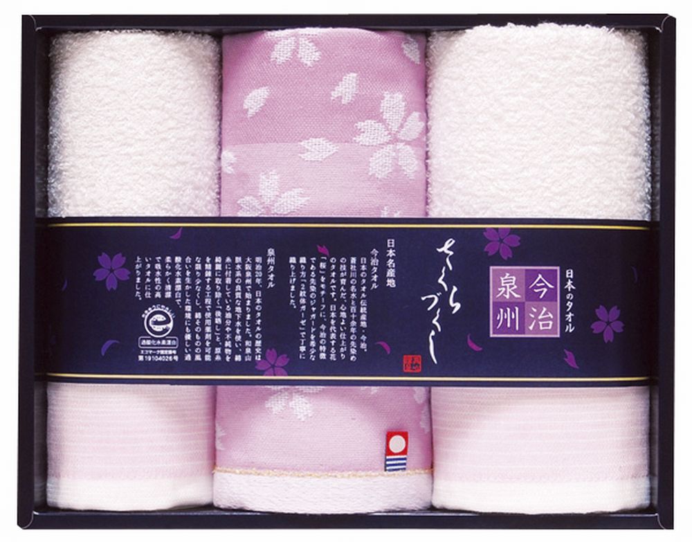 乐天商城 - 日本名産地 今治泉州 桜づくしタオルセット ギフト プレゼント 結婚 出産 内祝い お祝い 出産内祝い お返し お祝い返し 香典返し 引っ越し ご挨拶 快気祝い 入学 就職 退職 贈答品 TMS2008803
