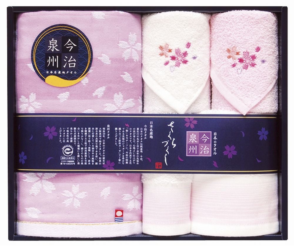 乐天商城 - 日本名産地 今治泉州 桜づくしタオルセット ギフト プレゼント 結婚 出産 内祝い お祝い 出産内祝い お返し お祝い返し 香典返し 引っ越し ご挨拶 快気祝い 入学 就職 退職 贈答品 TMS3508806