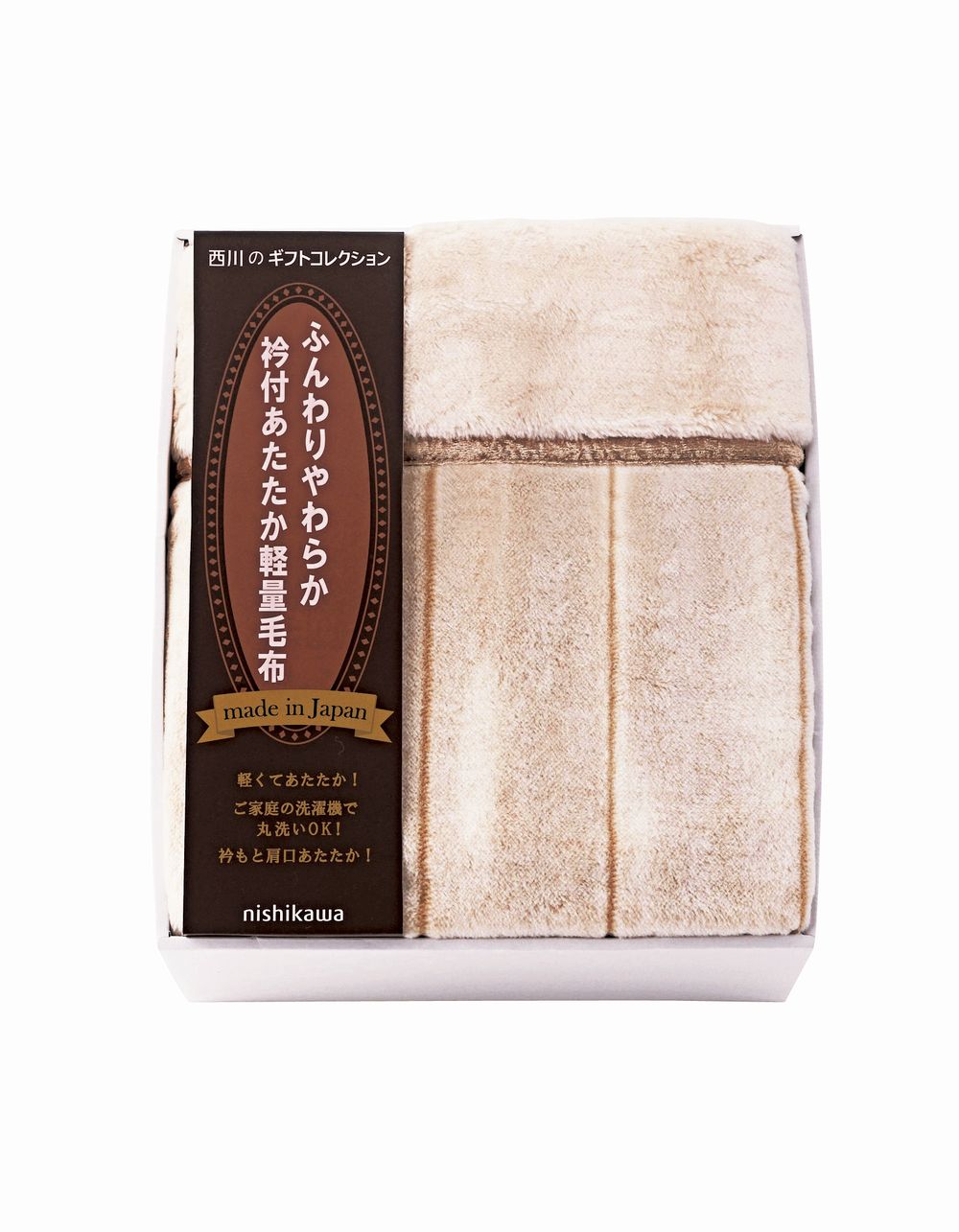 樂天商城 - nishikawa 日本製衿付あったか軽量毛布 ギフト プレゼント 結婚 出産 内祝い お祝い 出産内祝い お返し お祝い返し 香典返し 引っ越し ご挨拶 快気祝い 入学 就職 退職 贈答品 FQ83510029