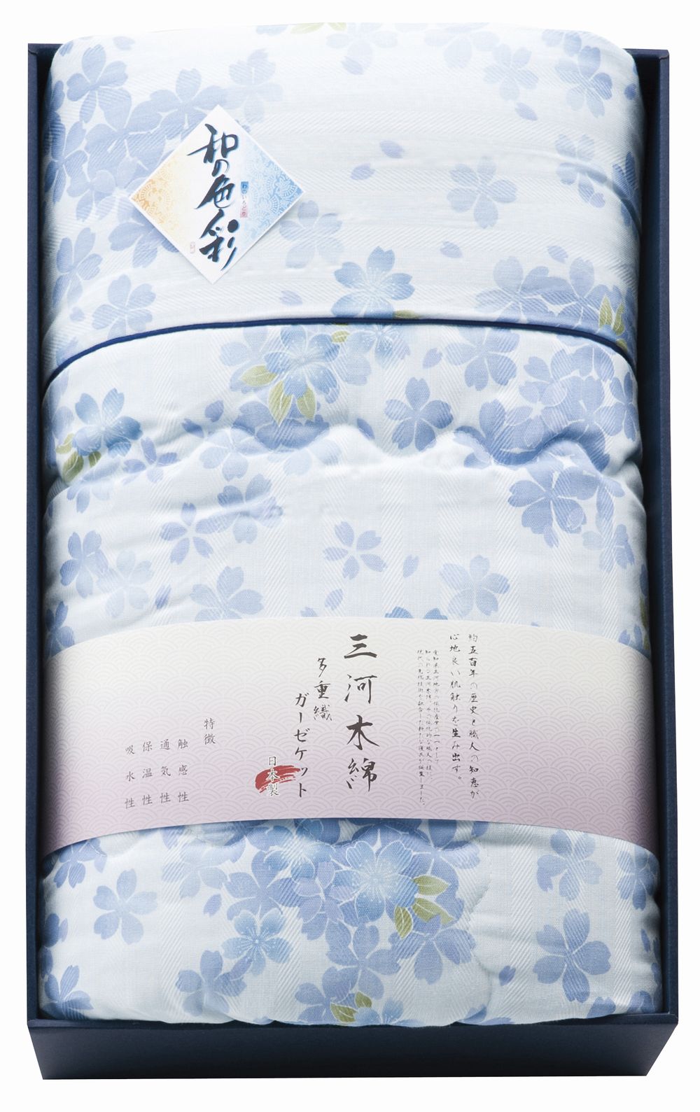 樂天商城 - 和の色彩 三河木綿 ダブルガーゼ 羽毛タッチ中わた 肌布団 ギフト プレゼント 結婚 出産 内祝い お祝い 出産内祝い お返し お祝い返し 香典返し 引っ越し ご挨拶 快気祝い 入学 就職 退職 贈答品 WK1524BL