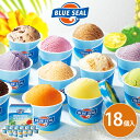 【お中元 ギフト】【沖縄育ち ブルーシール アイス ギフト BLUE SEAL 18個 セット】 ブルーシールアイス アイスクリーム シャーベット スイーツ 詰め合わせ デザート お菓子 お取り寄せ 沖縄土産 沖縄 プレゼント お礼 お返し 内祝 誕生日 贈り物 送料無料