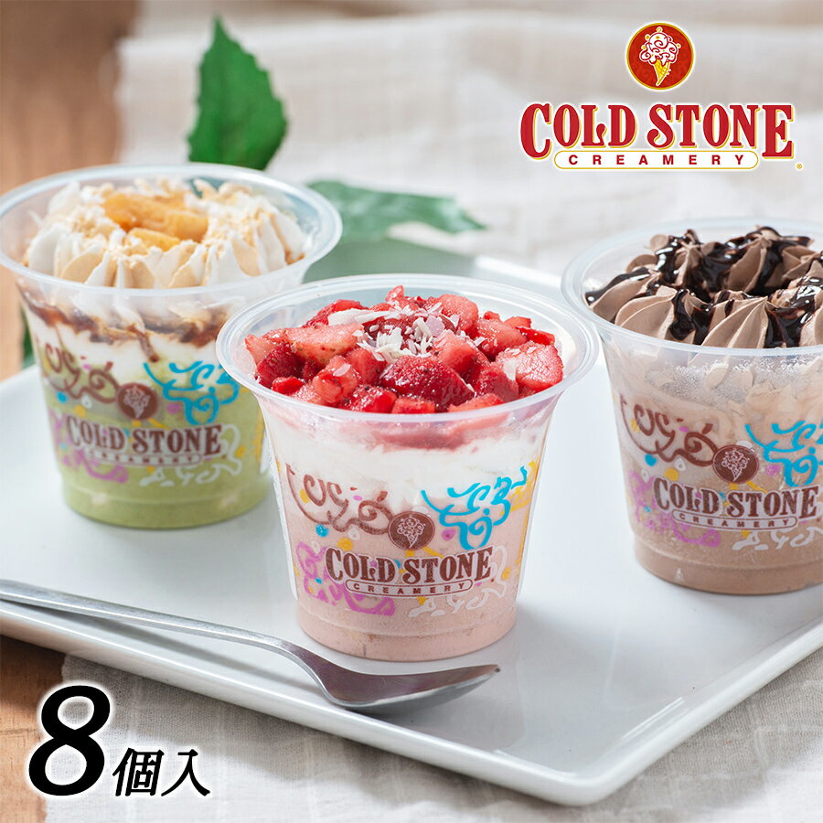  ץ쥼ȡۡCOLD STONE ɥȡ  եȡ ߥ˥ѥե  å 8 ꡼ ե...