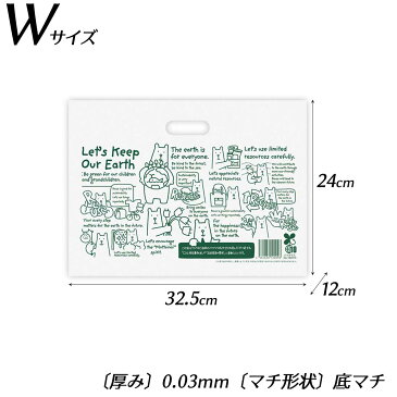 【50枚までメール便OK】[Wサイズ]W325×H240×D120mm エコクマ PEバッグ ECO 手提げ袋 贈り物 パーティー お祝い 母の日 ギフト プレゼント 誕生日 母の日 ギフトバイオマス原料 さとうきび由来 環境に配慮 再生可能資源