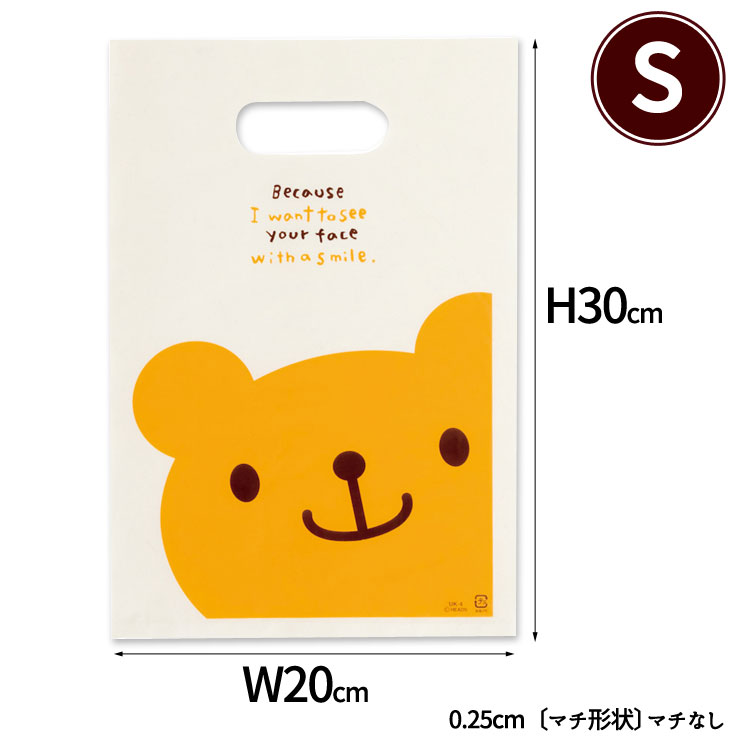 【クーポン配布中！】 【メール便OK!（300枚まで）】(S)クマビニールバッグ/手提げPE袋＜W200×H300mm＞〔厚み〕0.025mm〔マチ形状〕マチなし レイングッズ