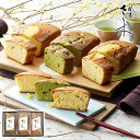 【京割烹店 祇園さゝ木 パウンドケーキ 3種(3本入り)】 洋菓子 お菓子 記念日 誕生日プレゼント お祝い 贈り物 お礼 スイーツ ギフト プレゼント ミシュ...
