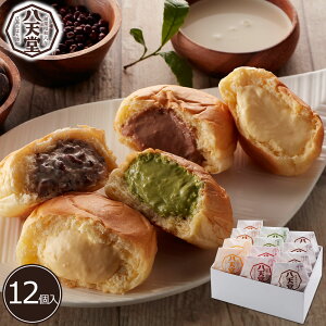 【バレンタイン 2021】【八天堂 くりーむパン 12個 詰め合わせ セット】プレミアムフローズン クリームパン パン お菓子 お祝い 内祝 お礼 贈り物 誕生日 記念日 スイーツ ギフト プレゼント