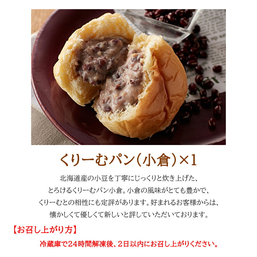【送料無料】【八天堂くりーむグラパン&クリームパン詰め合わせ】クリームパン&グラパンパンスイーツお菓子12個セット<冷凍配送>ギフトお祝いお礼プレゼント贈り物誕生日記念日【メーカー直送代引不可】