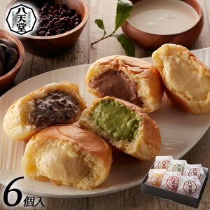 【バレンタイン 2021】【八天堂 くりーむパン 6個 詰め合わせ セット】プレミアムフローズン クリームパン パン お菓子 お祝い 内祝 お礼 贈り物 誕生日 記念日 スイーツ ギフト プレゼント