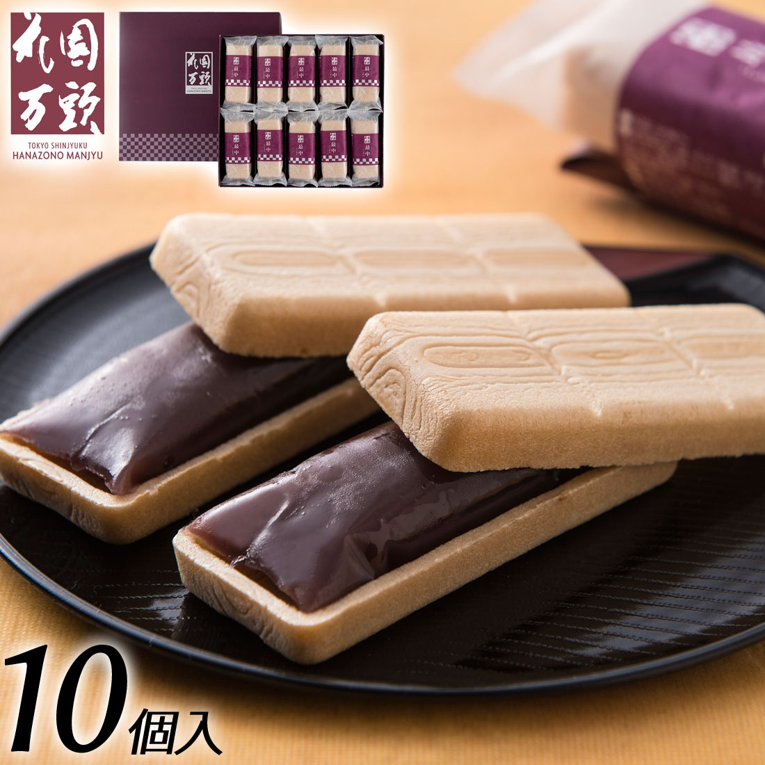 【父の日 プレゼント】【送料無料】【花園万頭】花園最中 10個入 和菓子 もなか お菓子 記念日 誕生日プレゼント お祝い 贈り物 お礼【メーカー直送/代引不可】スイーツ ギフト プレゼント