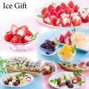 スイーツ付フラワー 【送料無料】【ICE Gift】お花いちご ひとくちジェラート チョコアイスボール 春摘み 一口アイス 誕生日プレゼント お祝い 贈り物 お礼 スイーツ ギフト プレゼント