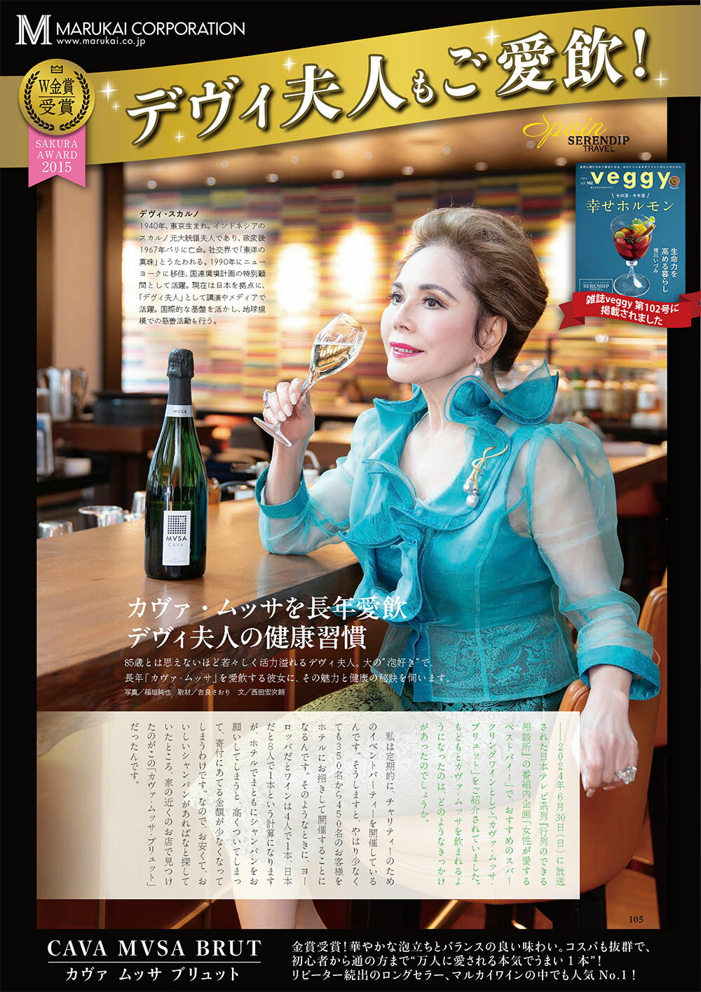 お中元 ギフト 【カヴァ ムッサ CAVA MVSA スパークリングワイン 種類を選べる2本 ...