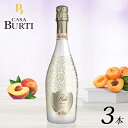 【フルート Flute スパークリング ドルチェ 3本セット イタリア スパークリングワイン 750ml ×3】 ブリュット 甘口 誕生日 贈り物 記念日 お祝...