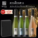 【お中元 ギフト】【カヴァ ムッサ CAVA MVSA スパークリングワイン 種類を選べる2本 飲み比べ ギフトボックス入り】 スパークリング ワイン 金賞 白...